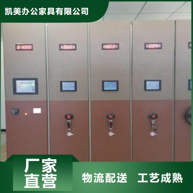 诚信商家【凯美】箱式档案密集柜