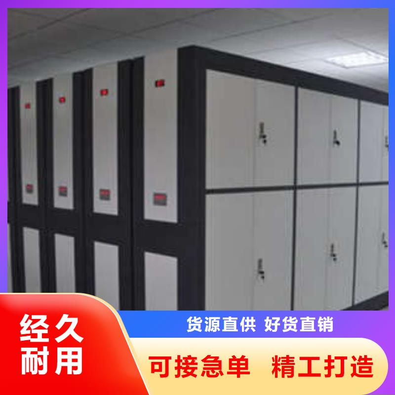 档案室管理密集架视频-档案室管理密集架-凯美办公家具(汕尾市分公司)服务区域海丰|陆河|湛江|汕头|潮州|东莞