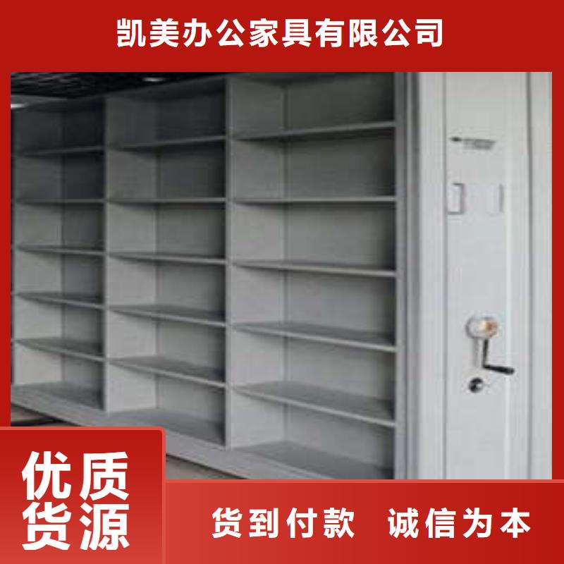 可定制的半封闭密集架生产厂家
