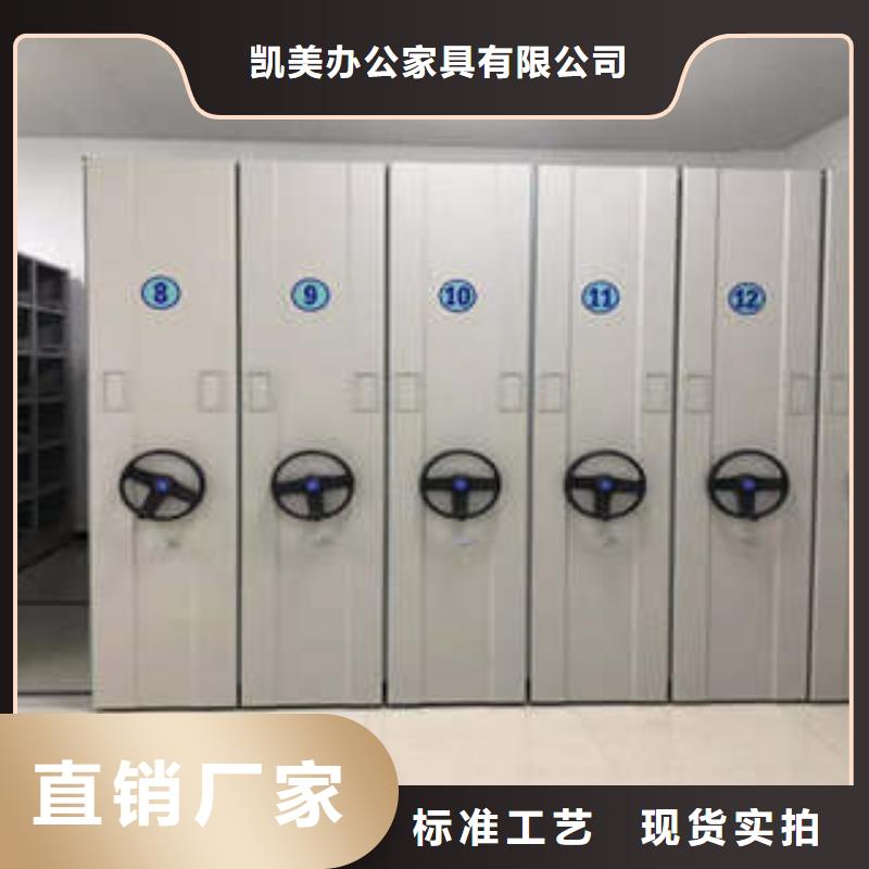 档案室手摇密集架(凯美)覆盖地域贵州省毕节市黔西|纳雍|安顺|黔南|铜仁|六盘水|黔东南|遵义