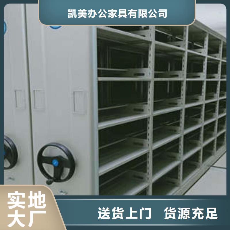 凯美智能回转档案柜档案密集架移动密集柜厂家货源三玖采购网