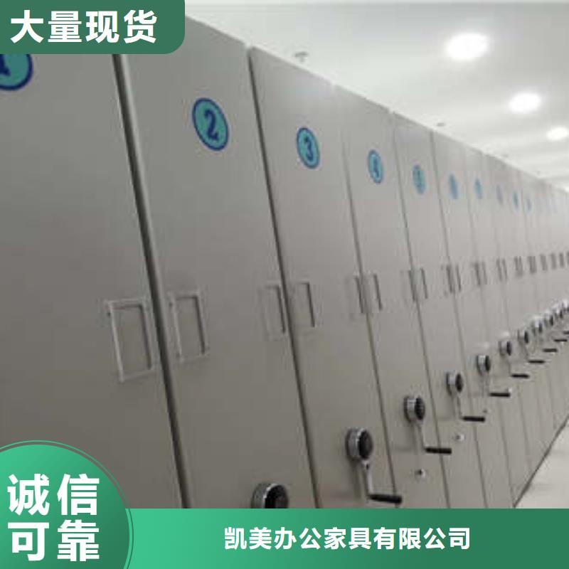 凯美档案室手摇密集架档案密集架-【档案盒密集柜】供应采购cg39.com