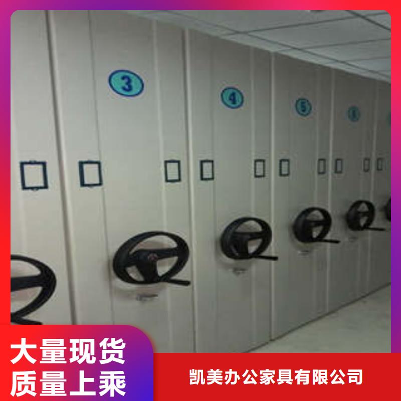 日常维修【凯美】手摇密集型凭证档案架