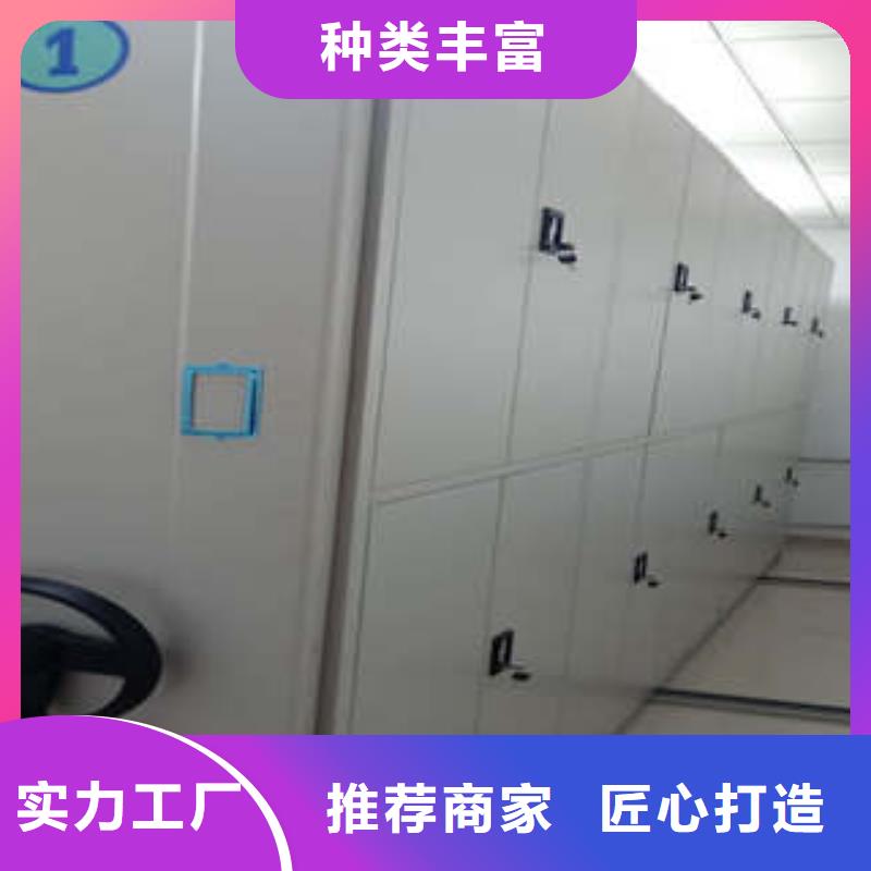 抱诚守真【凯美】人事档案密集架