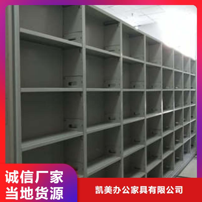 凯美智能回转档案柜【档案密集柜】,智能档案密集架厂家现货批发三玖采购网