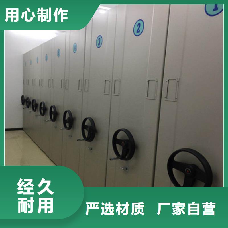 智能档案密集架选材用心