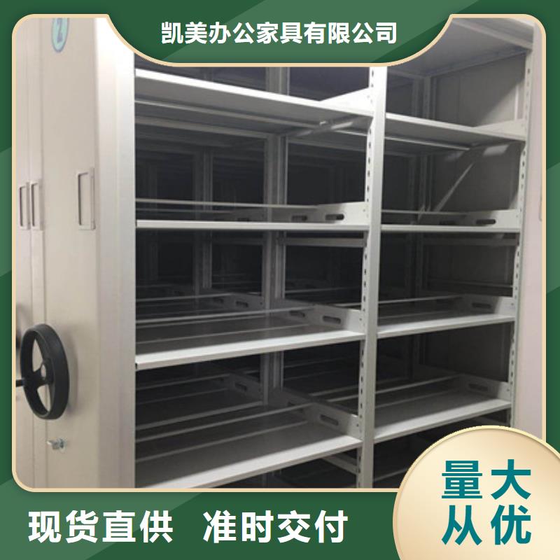档案密集柜密集柜档案密集架品类齐全 凯美办公家具(通辽市分公司)