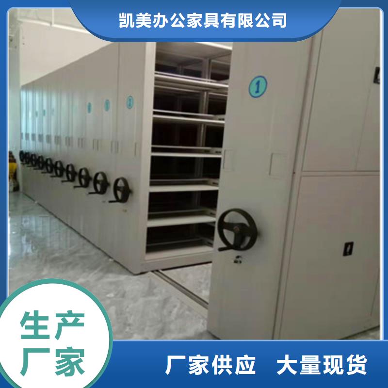 生产档案库房密集柜的供货商