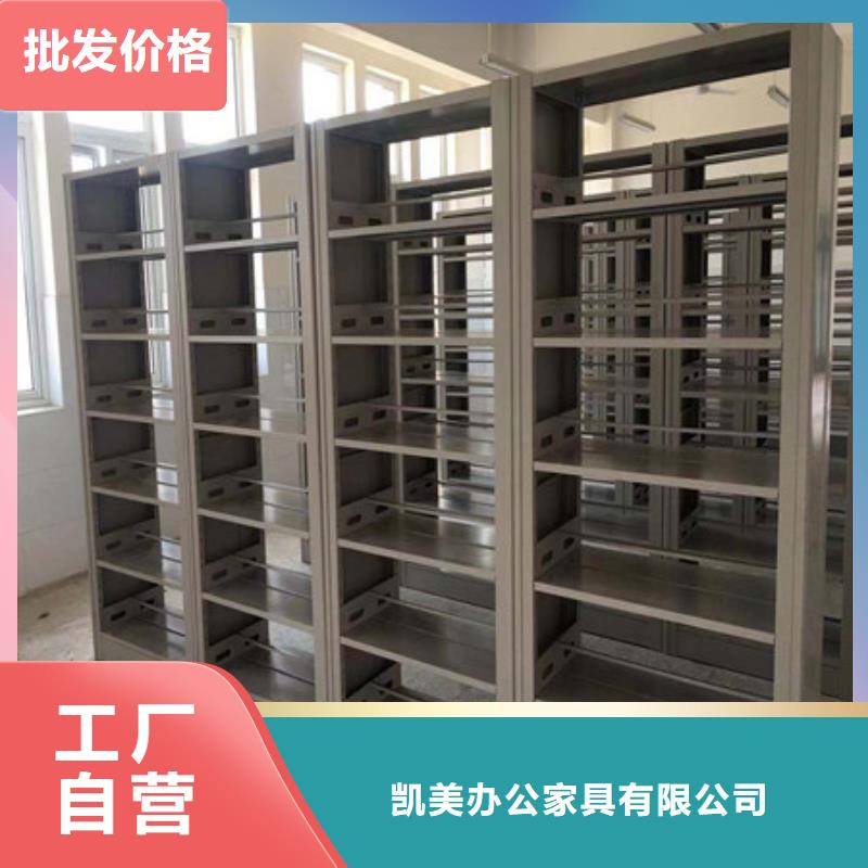 厂家现货【凯美】移动密集档案架