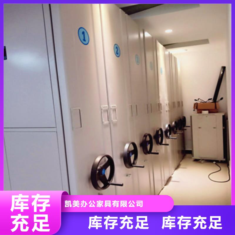 厂家现货【凯美】活动密集架