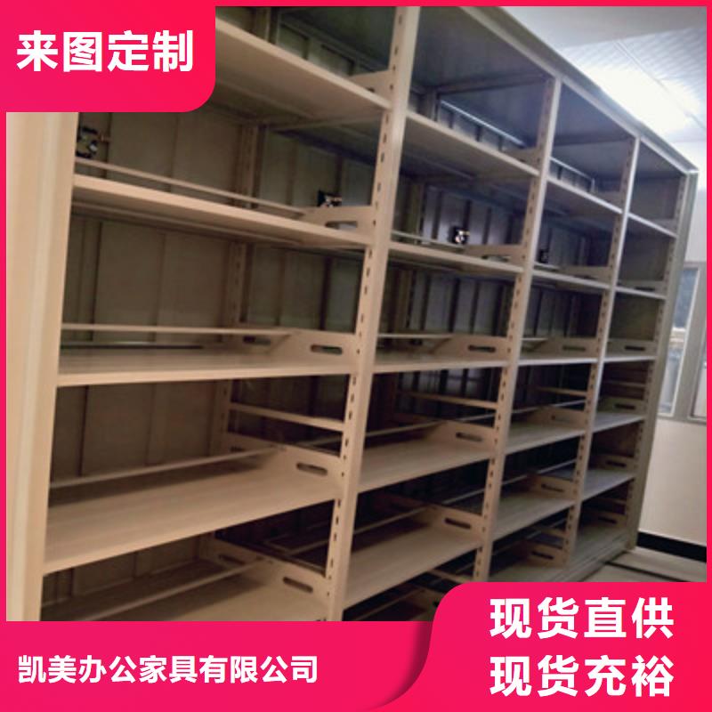 移动密集柜-【全封闭式档案密集架】源厂定制-凯美办公家具(莱芜市分公司)