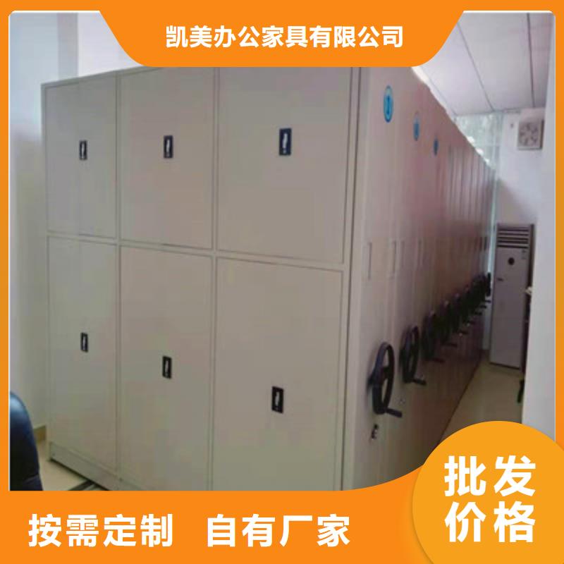 锐意进取【凯美】电动自动密集架