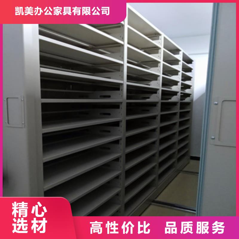 言必信果【凯美】五指山市移动密集架
