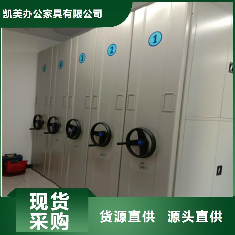 【移动密集柜,手动式密集柜高品质诚信厂家】-凯美办公家具(乌海市分公司)|覆盖地域兴安|锡林郭勒|鄂尔多斯|包头|阿拉善