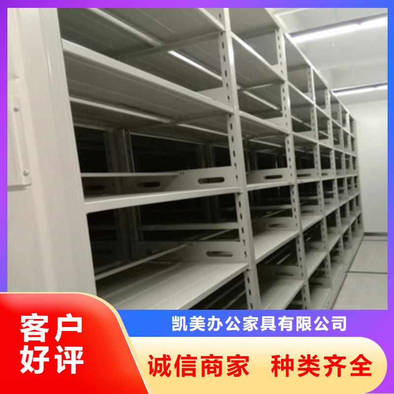 言必信果【凯美】五指山市移动密集架