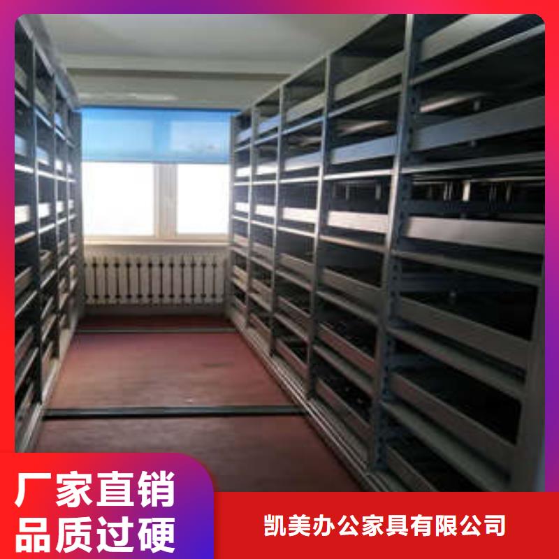【移动密集柜,手动式密集柜高品质诚信厂家】-凯美办公家具(乌海市分公司)|覆盖地域兴安|锡林郭勒|鄂尔多斯|包头|阿拉善