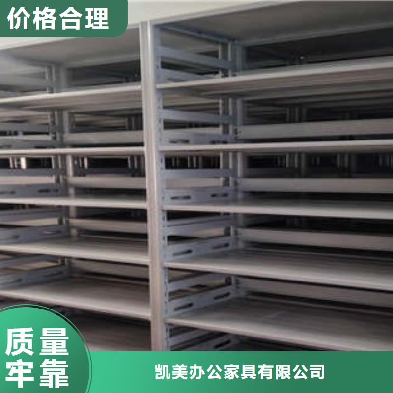 主要功能与优势【凯美】档案保管密集柜