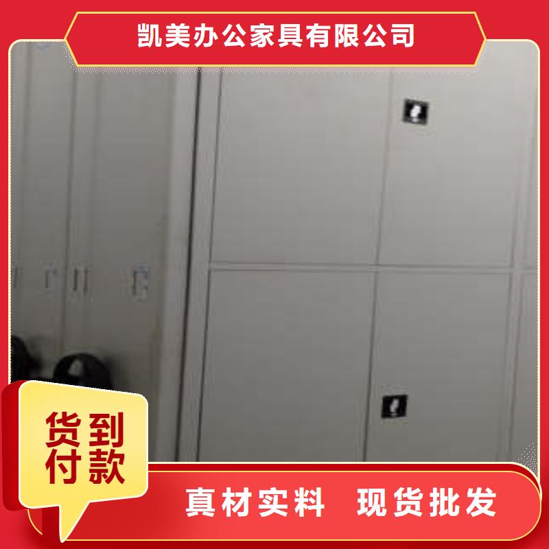 【 移动密集柜 手动档案柜厂家直销心钱】|档案室管理密集架-凯美办公家具(吉林省分公司)