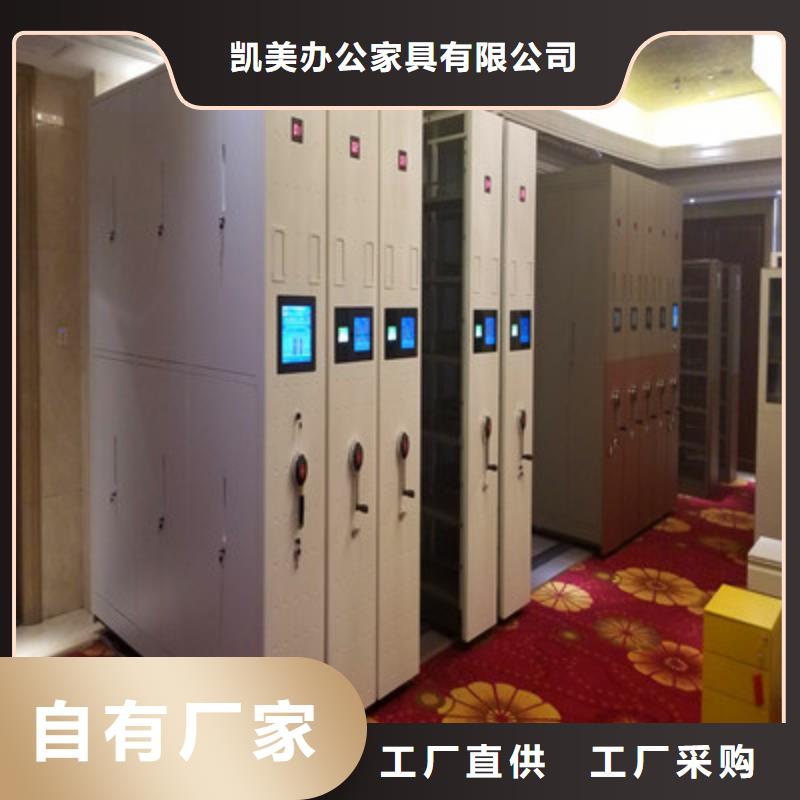 凯美智能回转档案柜【电动密集柜】档案室密集文件柜真材实料三玖采购网