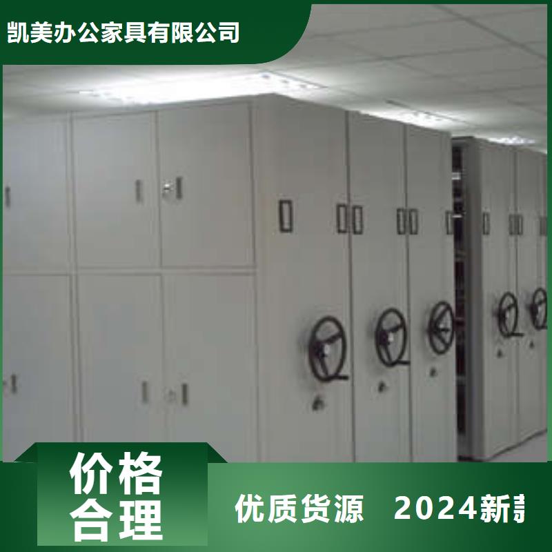 智能回转档案柜凯美电动密集柜电动档案柜放心得选择