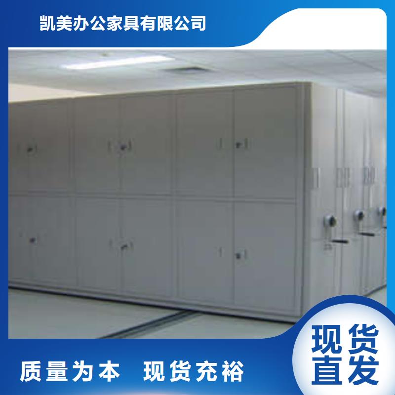 智能回转档案柜凯美电动密集柜【密集档案资料柜】厂家直销供货稳定