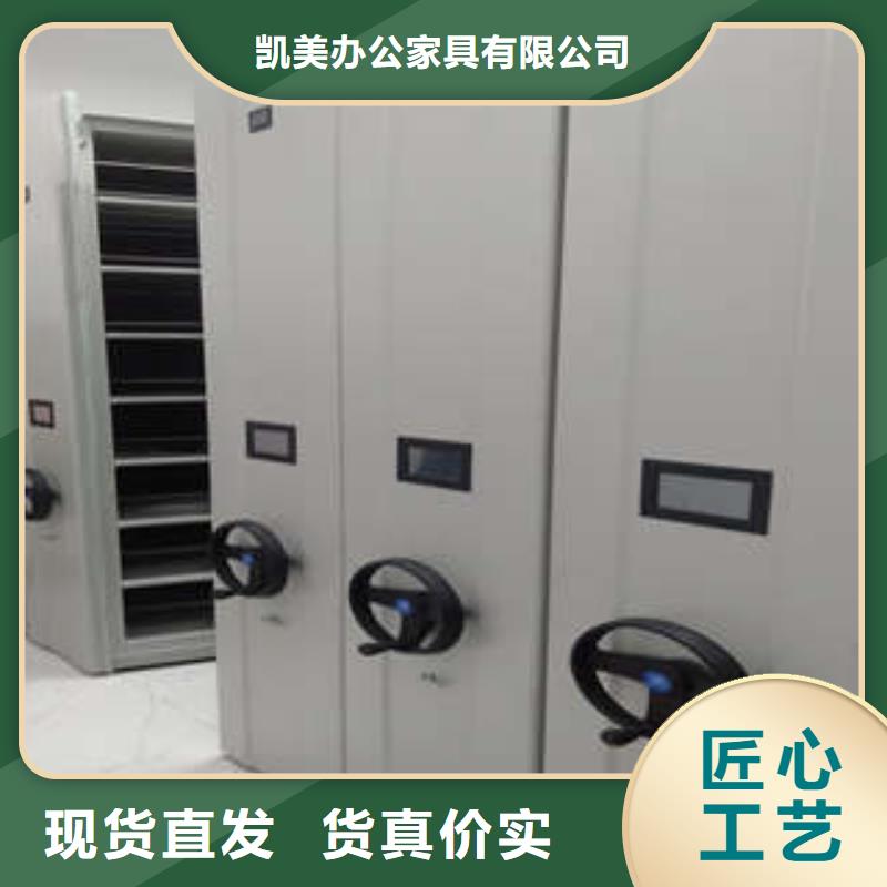 【电动密集柜】_档案室移动密集架欢迎新老客户垂询|档案室管理密集架-凯美办公家具(宿迁市分公司)