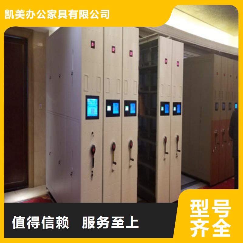 维修电话【凯美】密集柜档案密集架