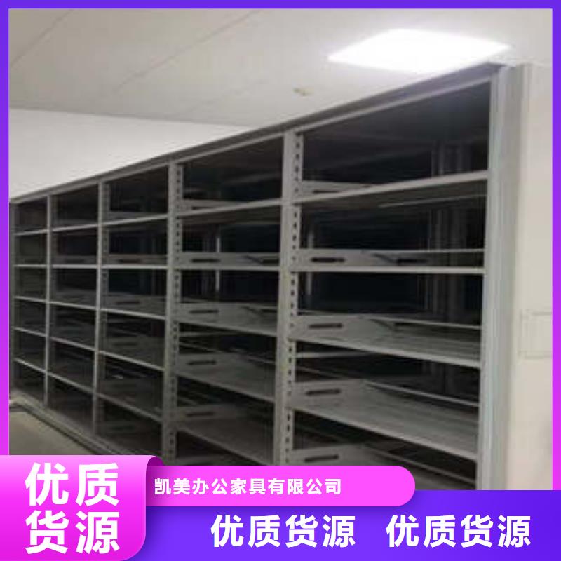 正道经营【凯美】智能型档案馆密集柜
