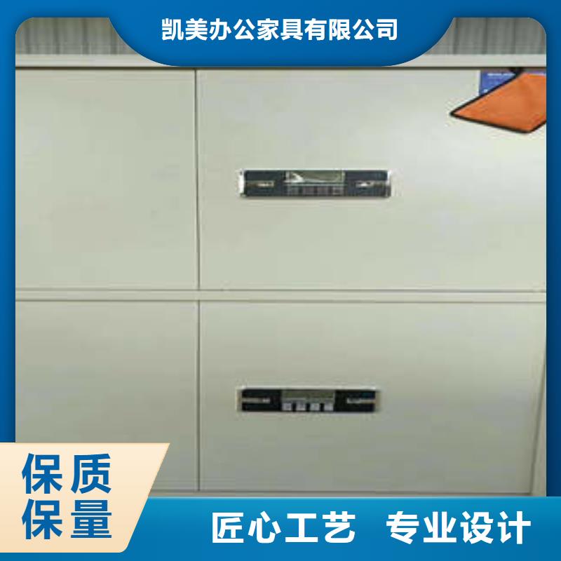 密集档案柜移动式密集架专心专注专业-凯美办公家具(枣庄市分公司)