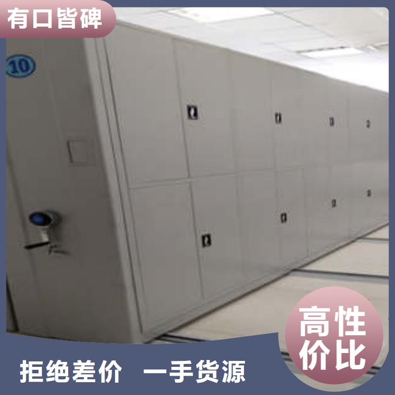【密集档案柜】-金属密集架规格齐全 凯美办公家具(牡丹江市分公司)