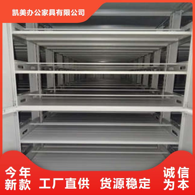 【密集档案柜】-金属密集架规格齐全 凯美办公家具(牡丹江市分公司)