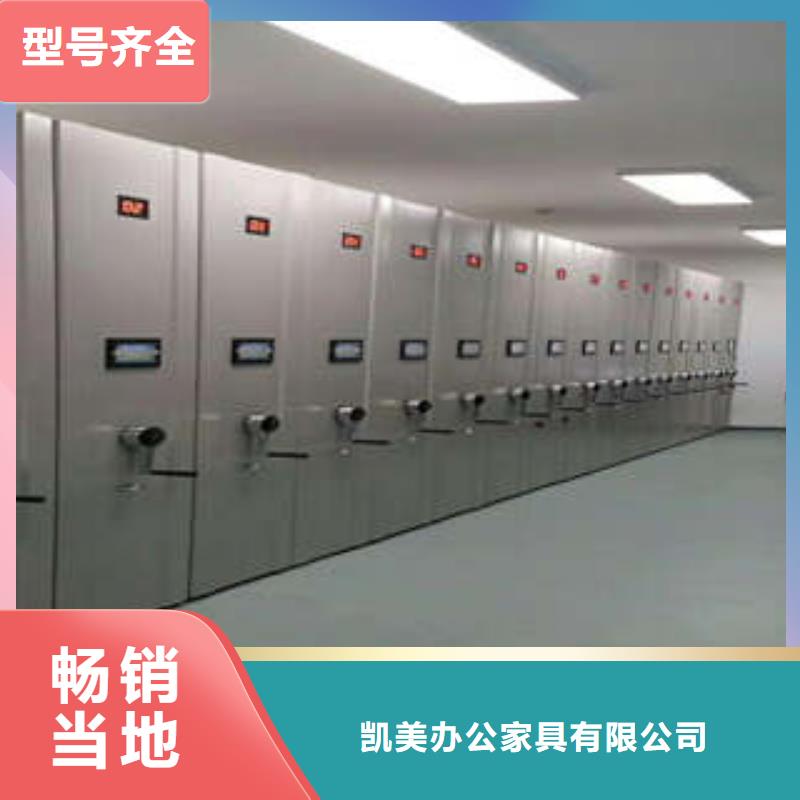 凯美档案室管理密集架密集档案柜办公密集架用品质赢得客户信赖cg39.com