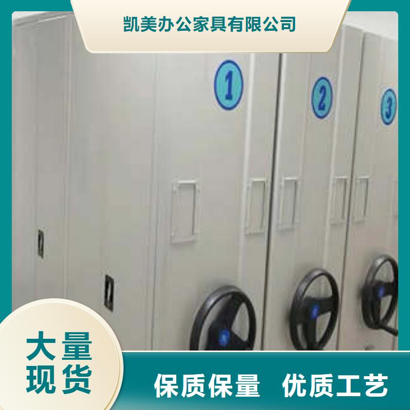 密集档案柜_【档案室用密集架】多种规格供您选择凯美档案室管理密集架