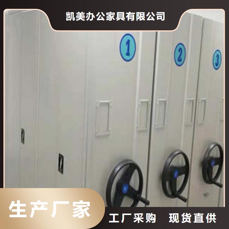 凯美档案室手摇密集架【密集档案柜密集架档案柜库存充足】三玖采购网