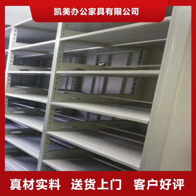 产品的基本常识【凯美】档案密集柜