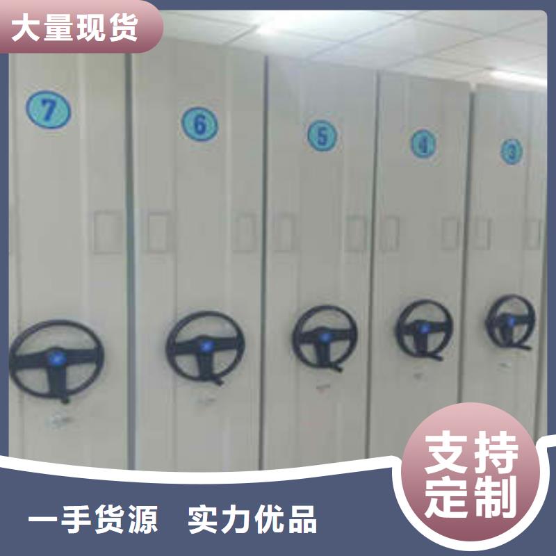 供应档案库房移动密集柜的厂家