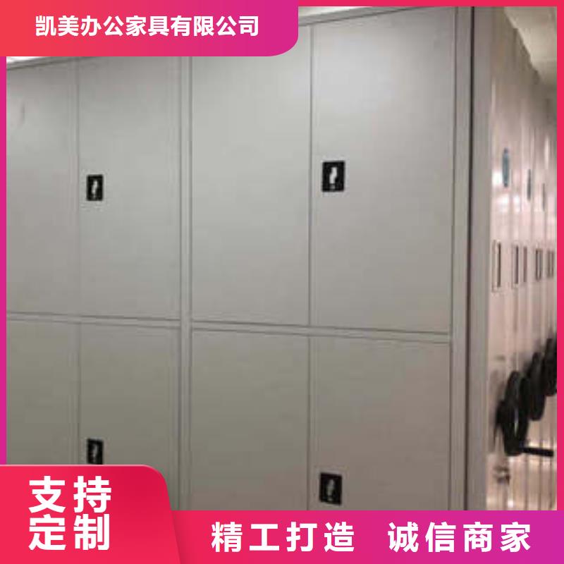 密集档案柜智能档案密集架按需定制真材实料由凯美为您