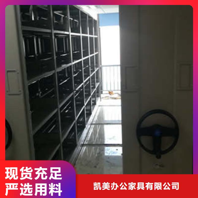 操作步骤【凯美】半封闭式移动密集架