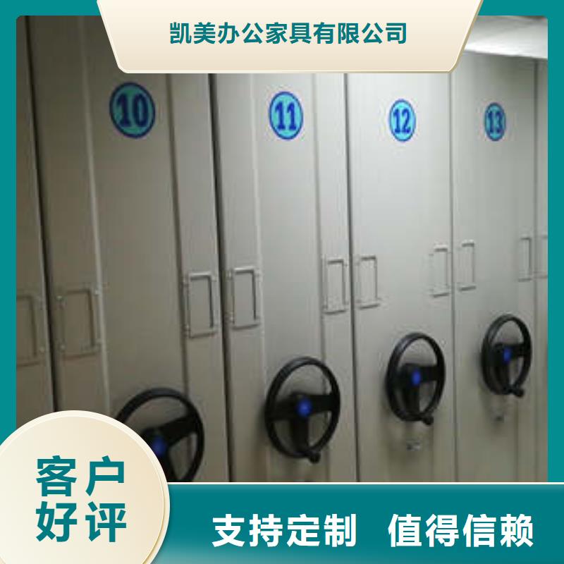 服务为先【鑫康】密集资料铁皮柜