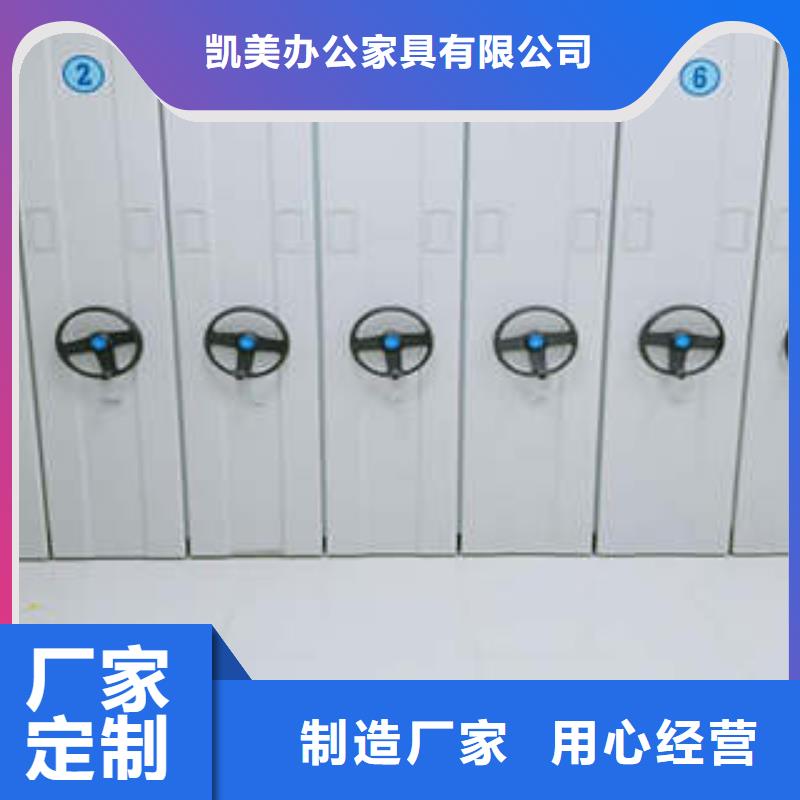 档案室管理密集架视频-埇桥|泗县|池州|亳州|宣城|芜湖|蚌埠|滁州|六安凯美档案室管理密集架_ 凯美办公家具(宿州市分公司)