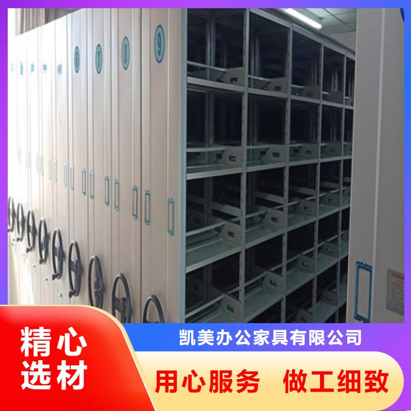 档案室密集柜图书密集架好厂家有担当凯美字画密集柜