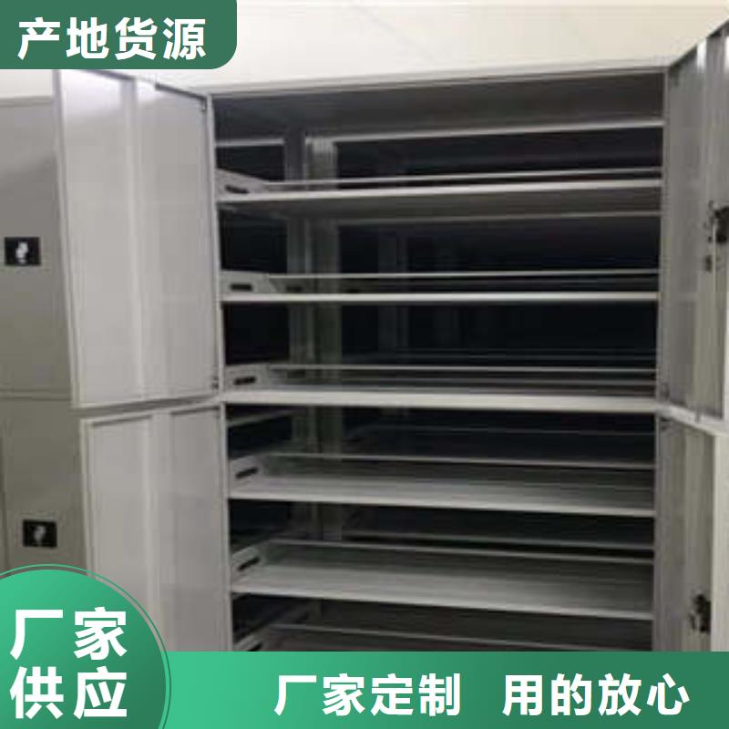 供应箱式档案密集柜的生产厂家