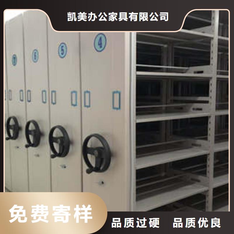 电动智能型密集柜品牌:凯美办公家具有限公司