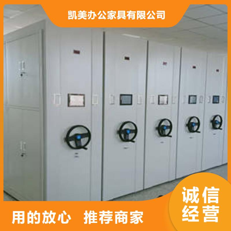 欢迎洽谈【凯美】底图密集柜