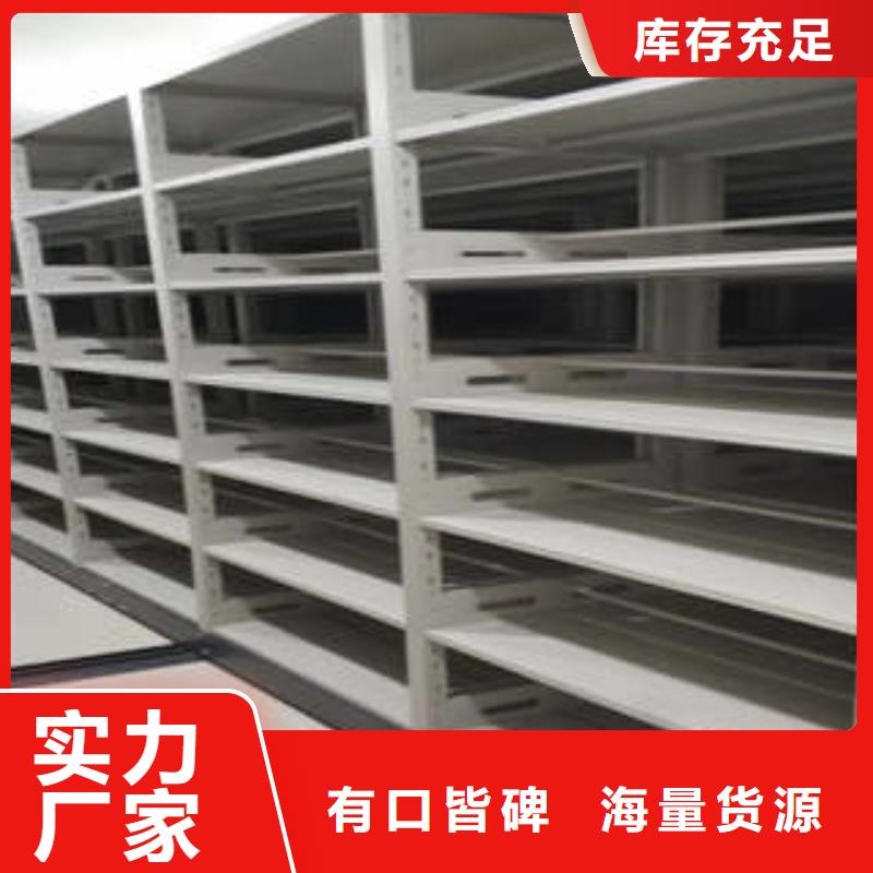 文件密集柜-文件密集柜售后保证