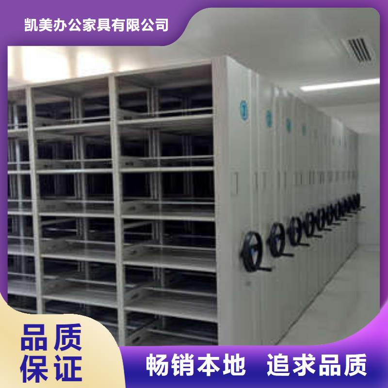 利好发展【凯美】道轨式移动密集架