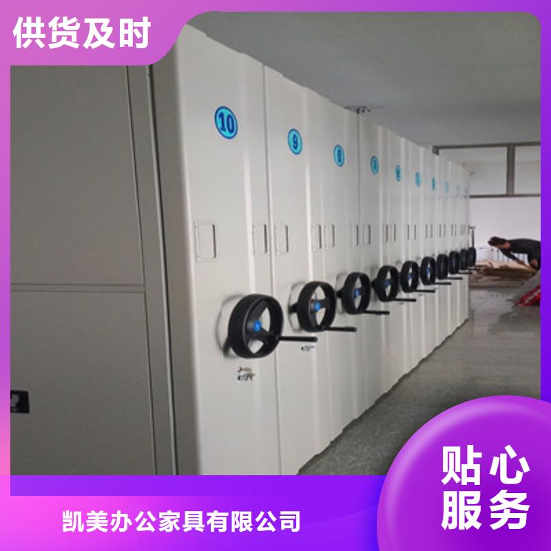 【档案室密集架】-电动智能型档案柜品质有保障-凯美办公家具(池州市分公司)