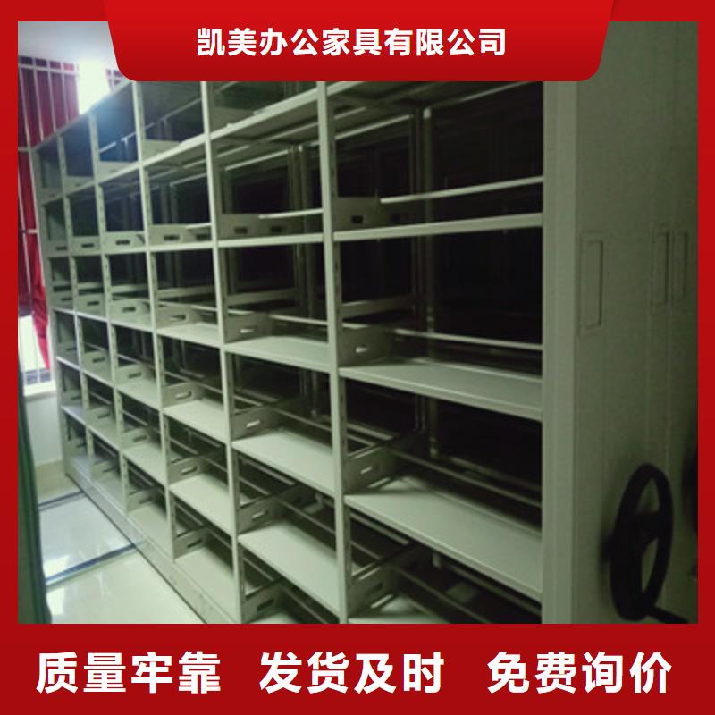【档案室密集架】 全封闭式档案密集架好产品不怕比本地品牌