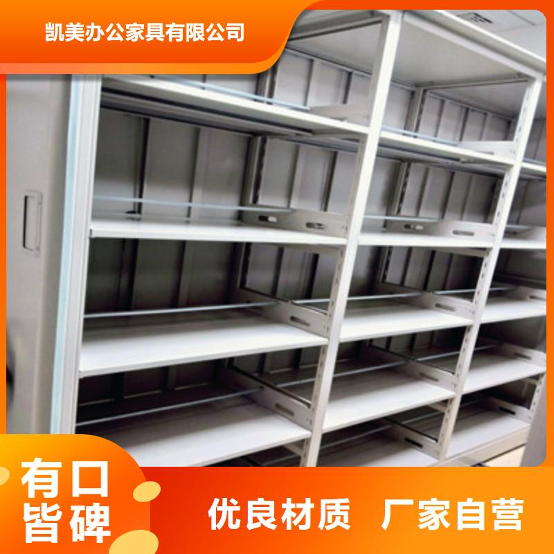档案室密集架病历密集架批发商凯美档案室手摇密集架