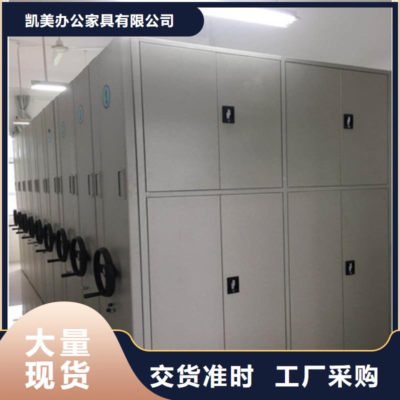 密集档案资料柜源头厂家报价
